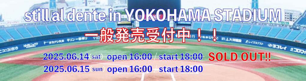 マカロニえんぴつ10周年特設サイト