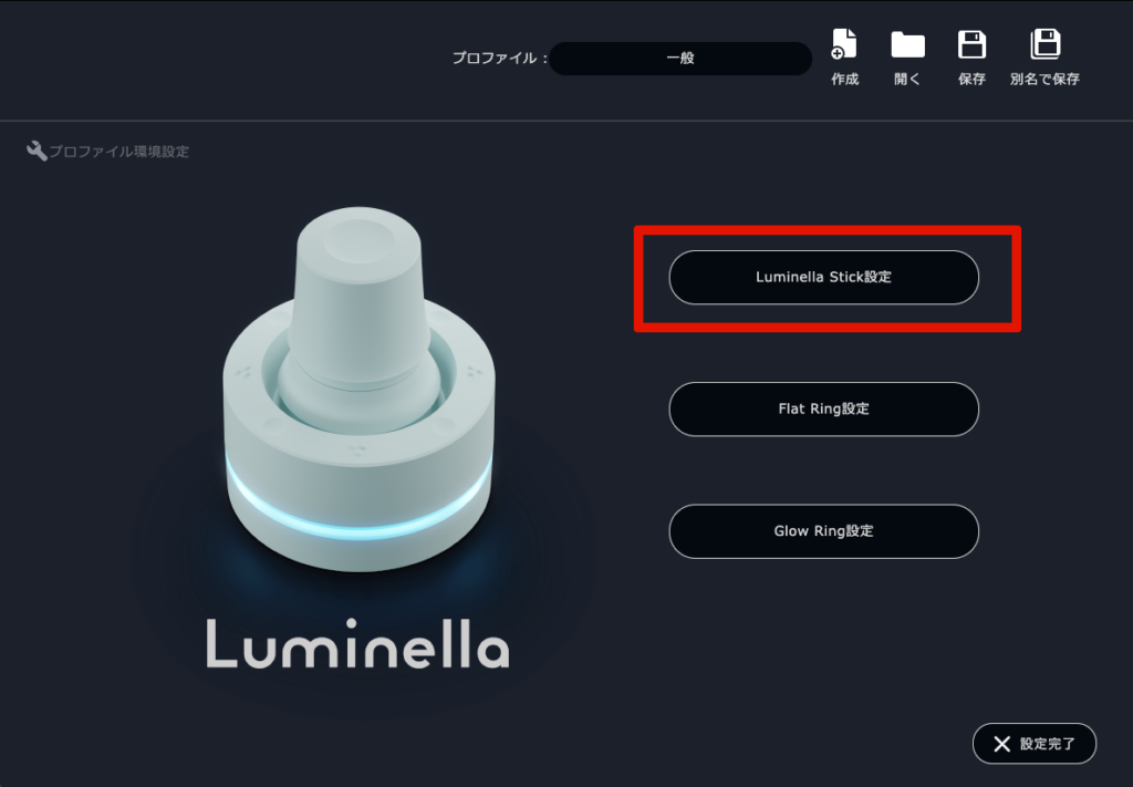 左手デバイス「Luminella」先行レビュー！ 初心者にも最適！ Mac Fan
