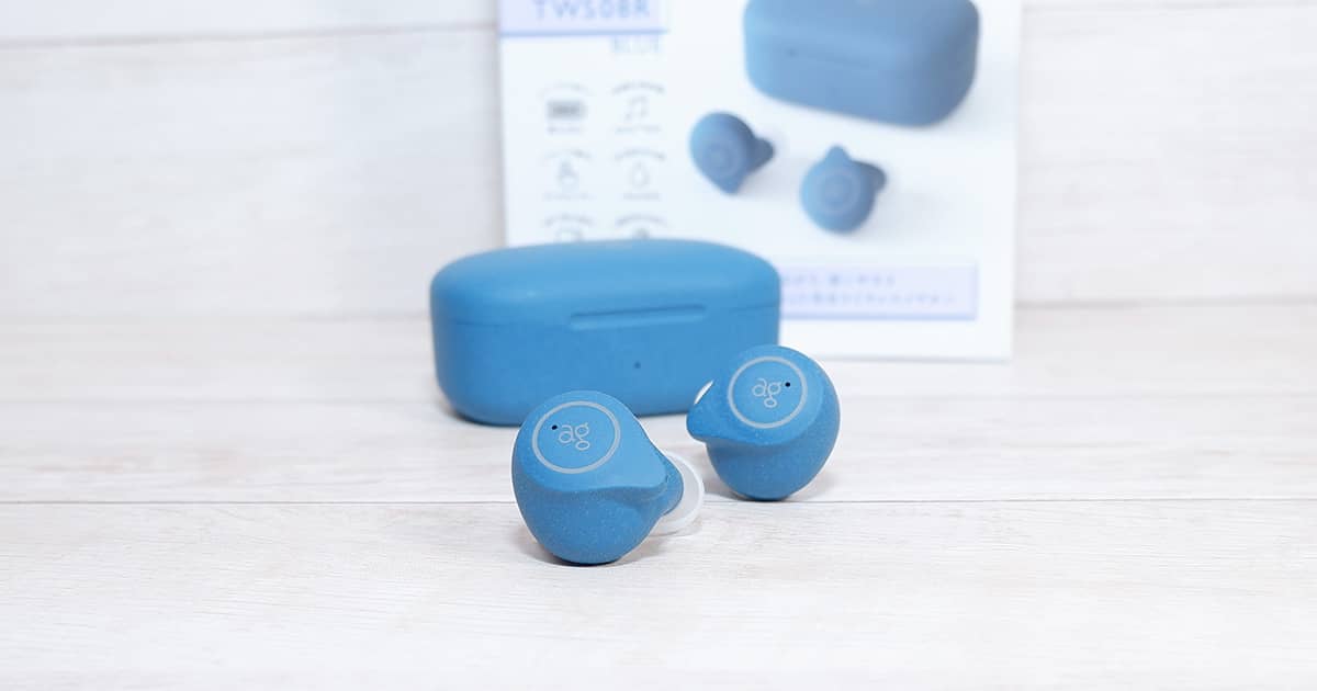 ag TWS08R レビュー】重低音・クリアな音質で小型軽量な完全ワイヤレス