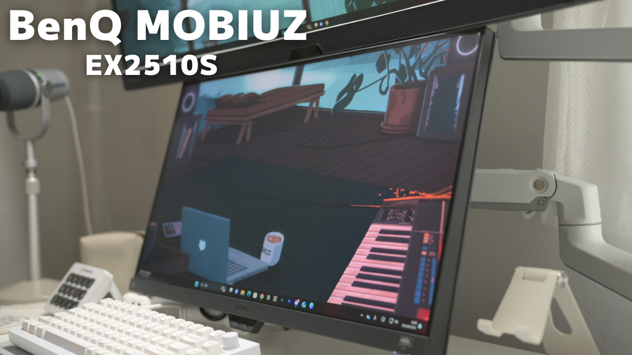 BenQ MOBIUZ EX2510S【レビュー】｜綺麗な画質でゲームを楽しむ24.5