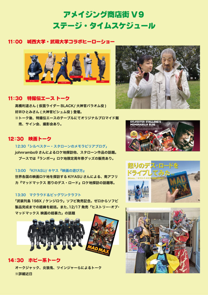 ヒストリー・オブ・マッドマックス 映画の超暴力」 – MAD MAX CONVENTION