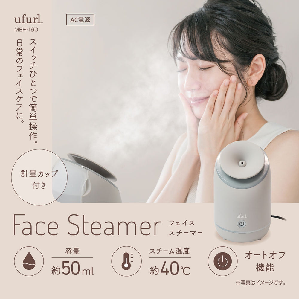 フェイススチーマー | 株式会社マクロス