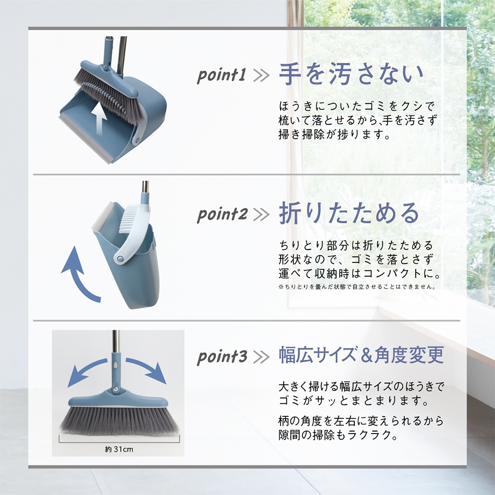 クシ付ほうき・ちりとりセット | 株式会社マクロス