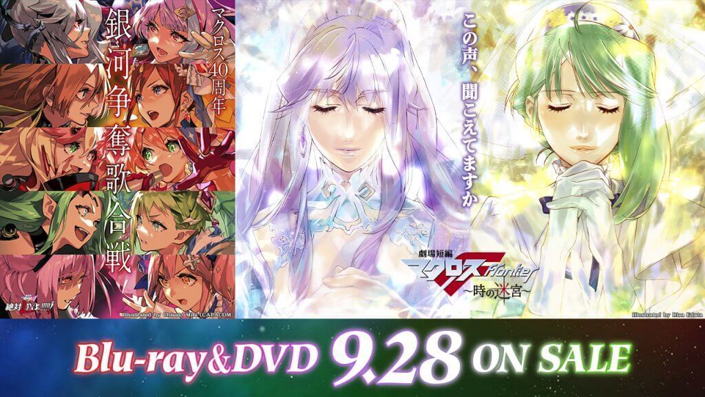 マクロスがとまらない】番組新イラストが登場！公式グッズの販売が決定