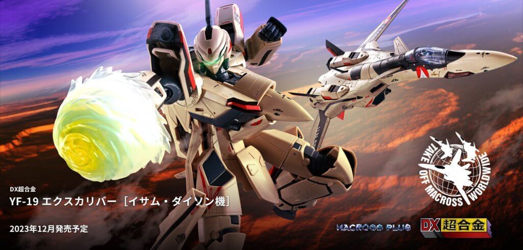 マクロスプラス】イサム・ダイソンが駆る「YF-19」がDX超合金で再び