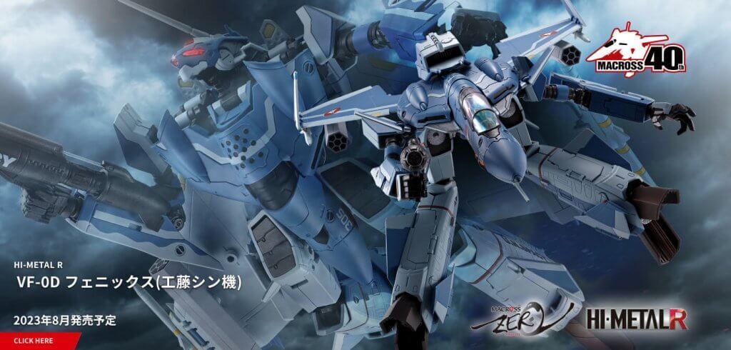 マクロスゼロ】BANDAI SPIRITS HI-METAL Rより HI-METAL R VF-0D
