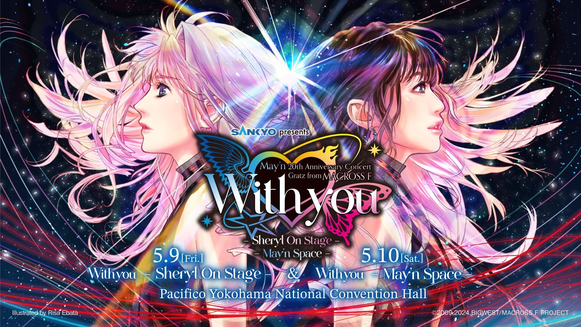 マクロスF】SANKYO presents May'n 20th Anniversary Concert Gratz