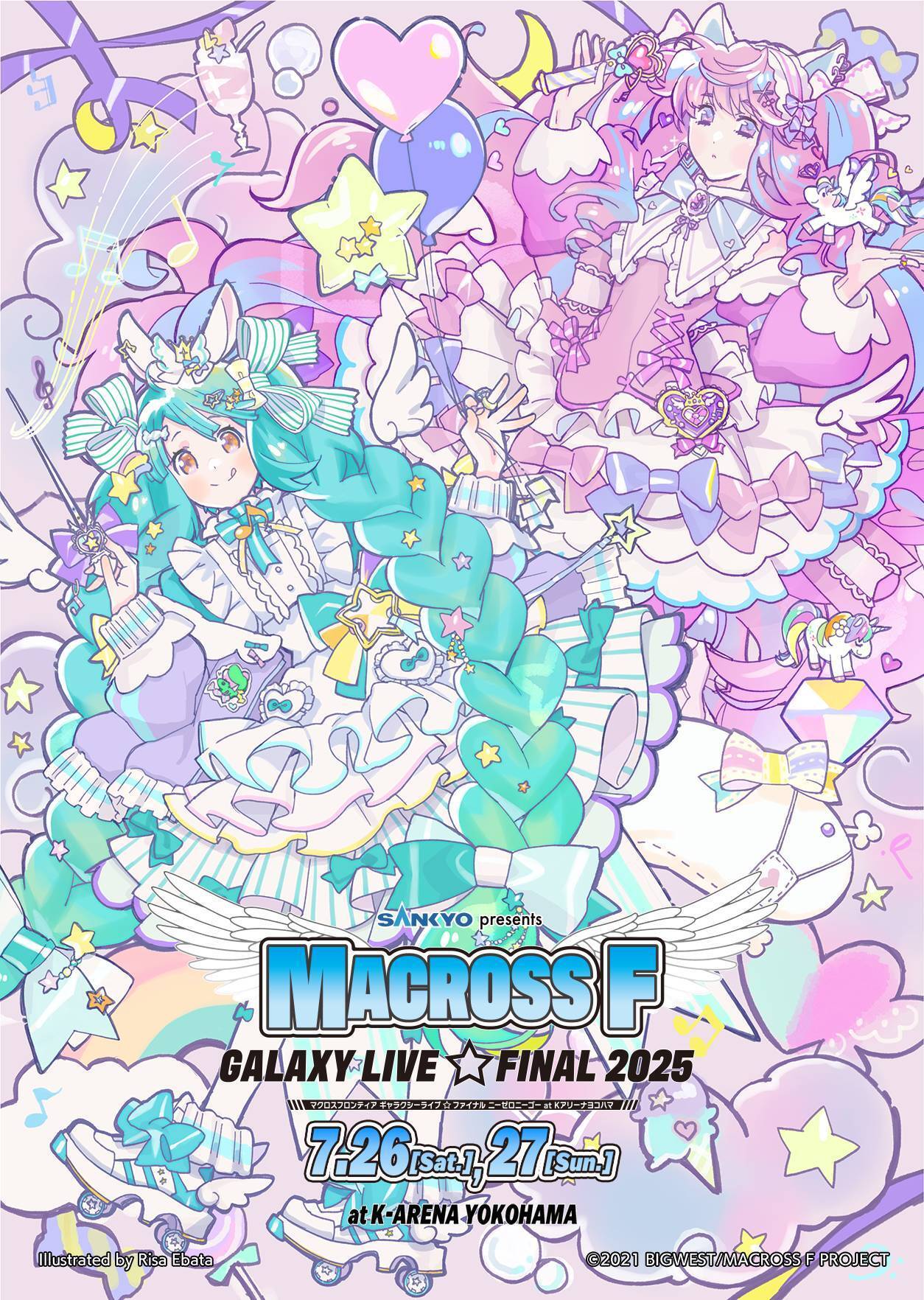 マクロスF】SANKYO presents マクロスF ギャラクシーライブ