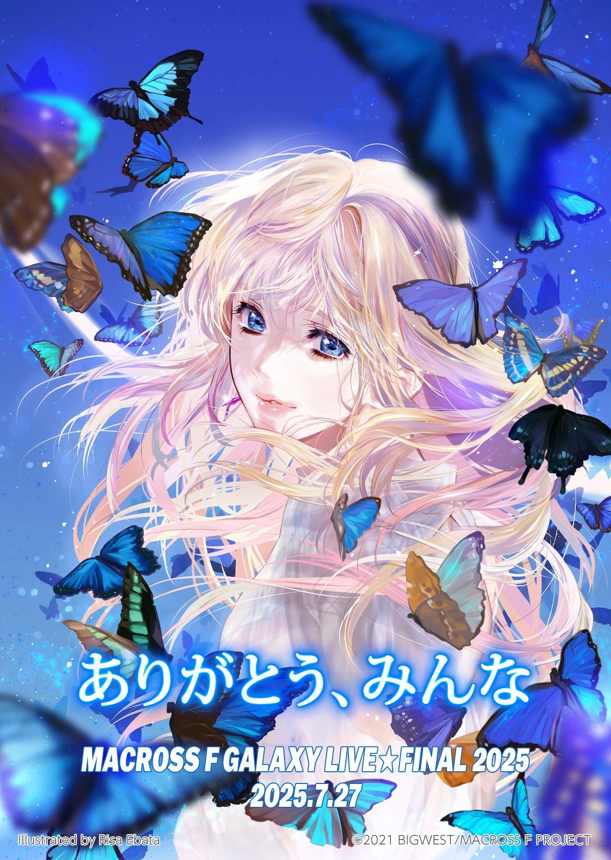 マクロスF】SANKYO presents マクロスF ギャラクシーライブ