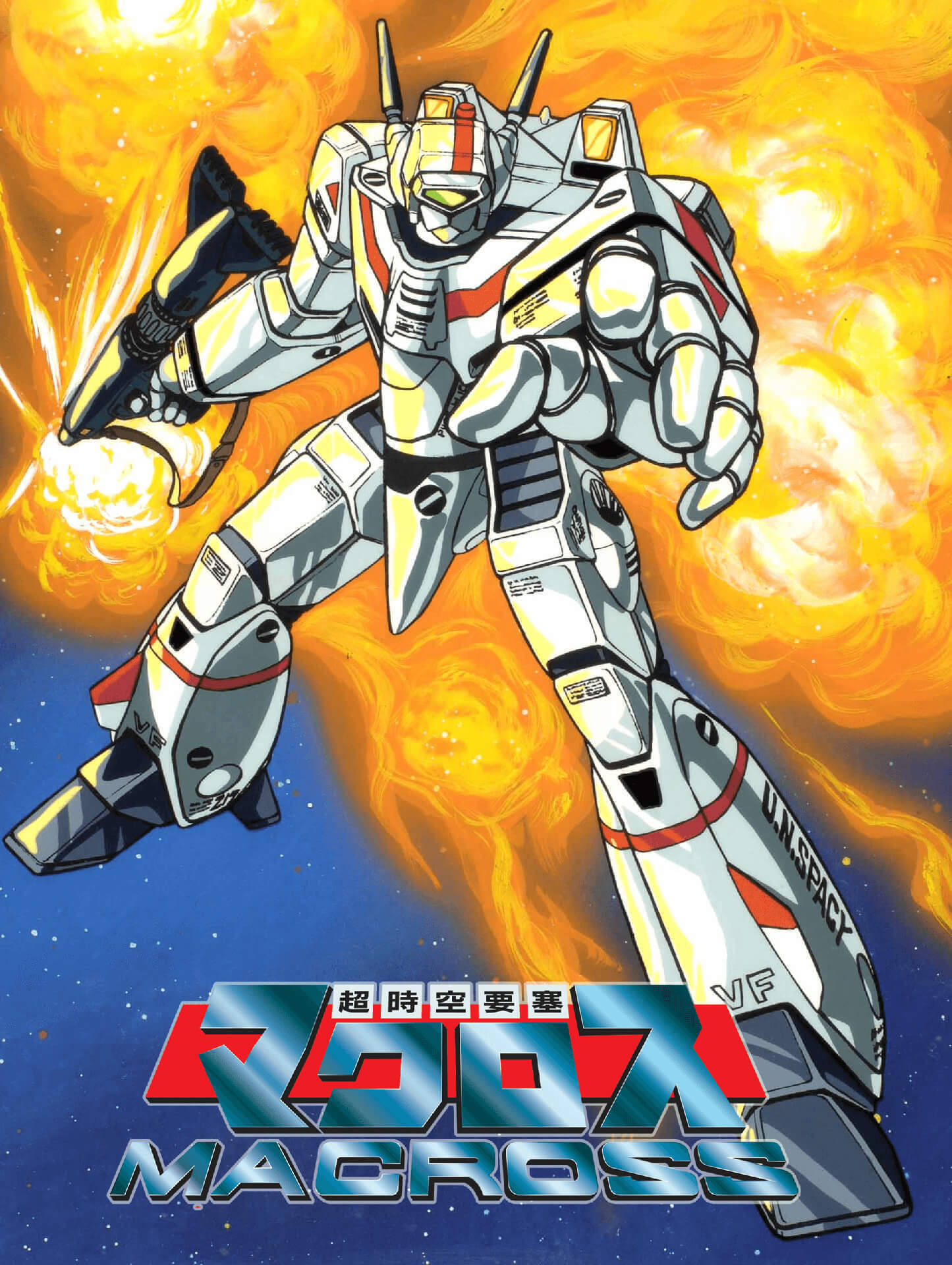 超時空要塞マクロス | MACROSS OFFICIAL SITE