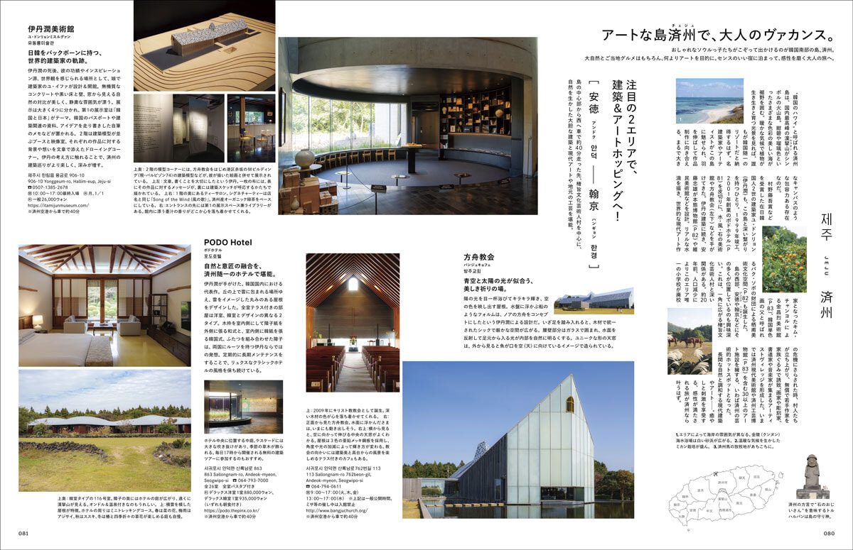 静謐な韓国ソウル。 | Magazine｜madame FIGARO.jp（フィガロジャポン）