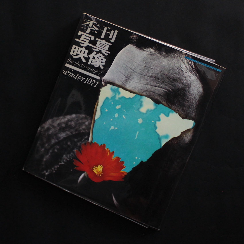 あめふり / Rainy Days - 村越 としや / Toshiya Murakoshi