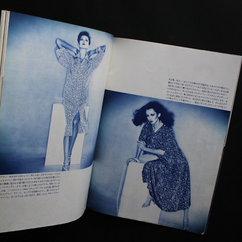 流行通信 / Fashion News 1975 June No.137