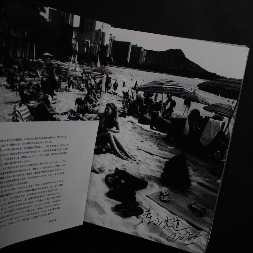 ハワイ / Hawaii（Signed） - 森山 大道 / Daido Moriyama