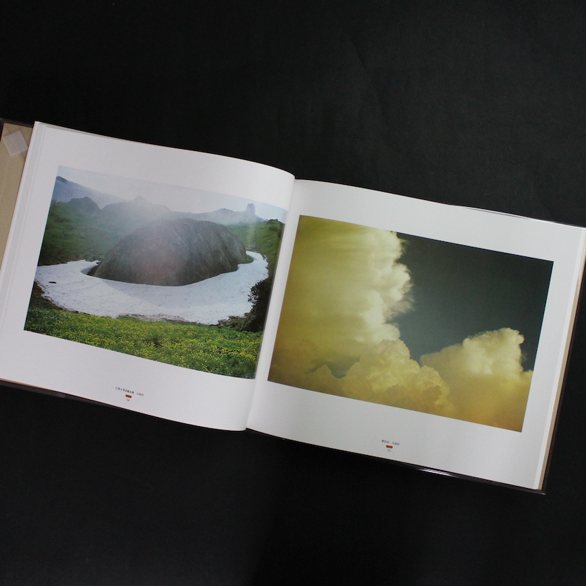 信濃遊行 / Shinano-Yugyo - 北井 一夫 / Kazuo Kitai