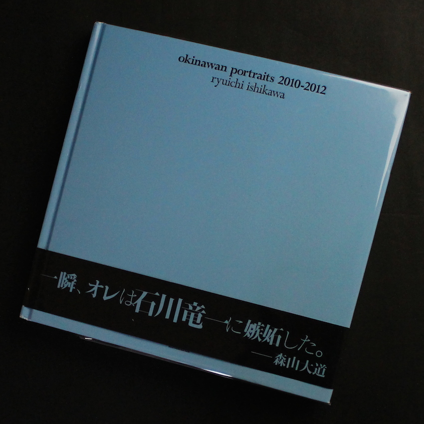 okinawan portraits 2010-2012（With OBI） - 石川 竜一 / Ryuichi