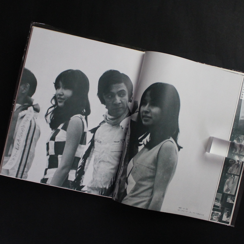 追悼写真集 福澤幸雄の光と影