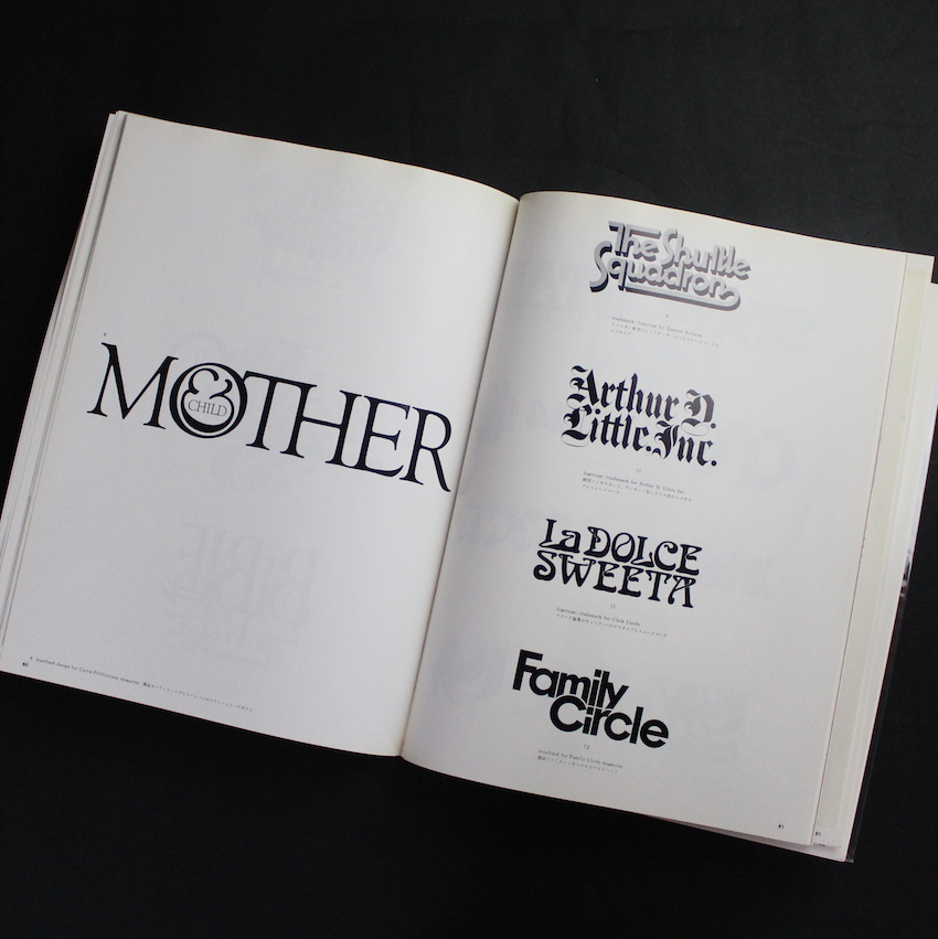 アイデア別冊（ハーブ・ルバーリン） - Herb Lubalin