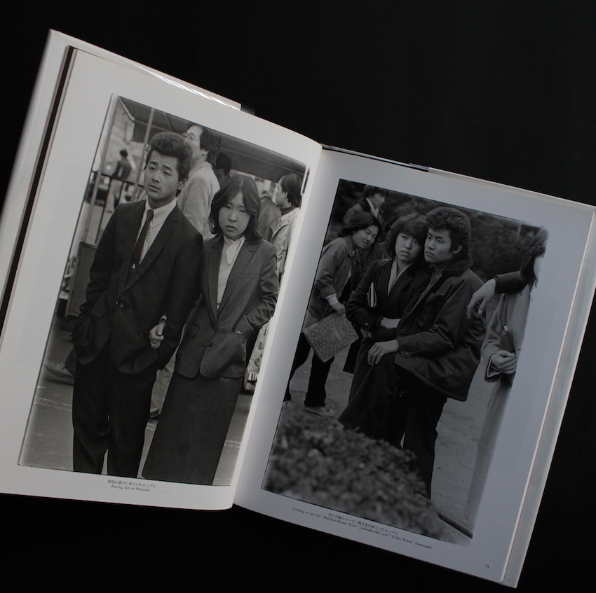 視線 / The Look（With OBI） - 橋口 譲二 / George Hashiguchi