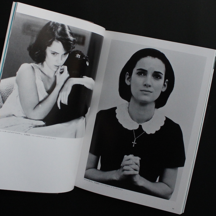 ウィノナ・ライダー - Winona Ryder