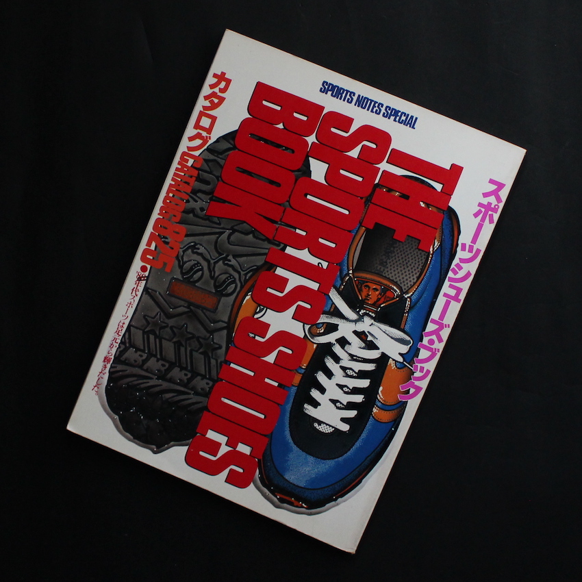 スポーツシューズ・ブック カタログ825 / The Sports Shoes Book