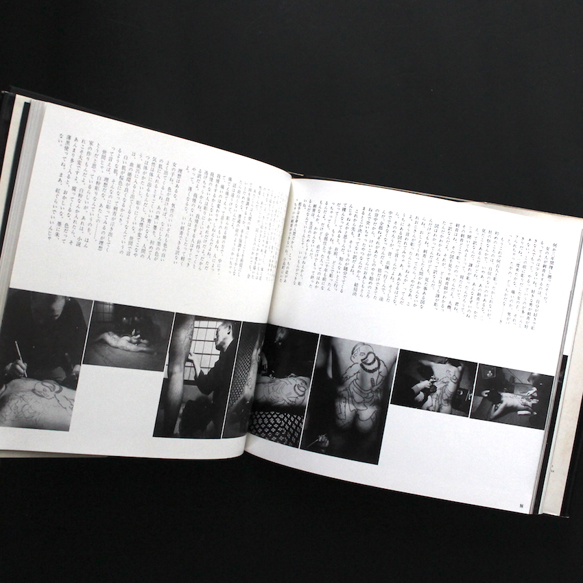 刺青 / Japanese Tattooing（Acceptable） - 森田 一朗 / Ichiro Morita