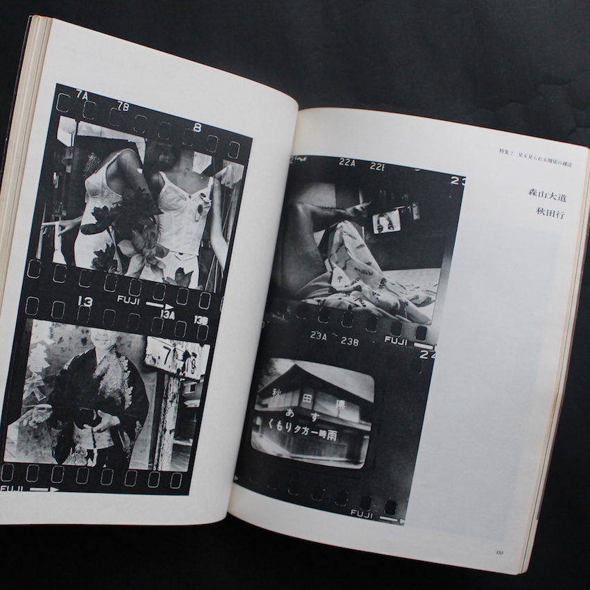 アサヒカメラ 1974年4月増刊 / Asahi Camera Special Issue April 1974