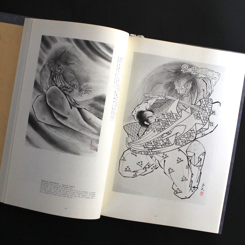 百鬼図 三代目彫よし / 100 Demons of Horiyoshi Ⅲ - 中野 義仁