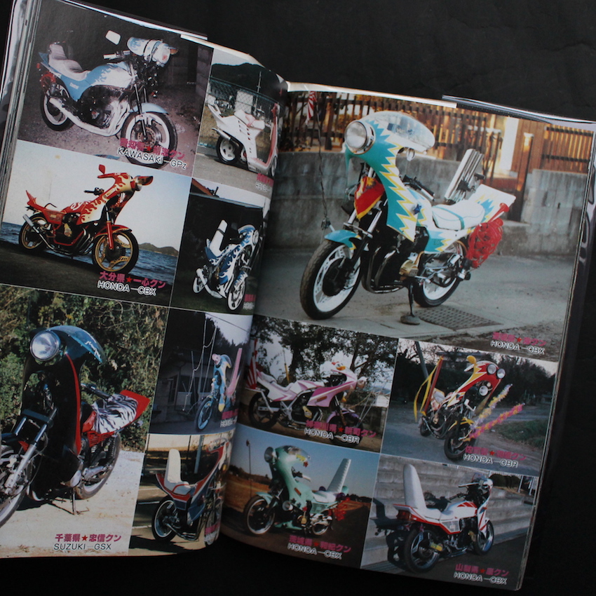 特攻単車写真集 月刊チャンプロード特別編集限定版