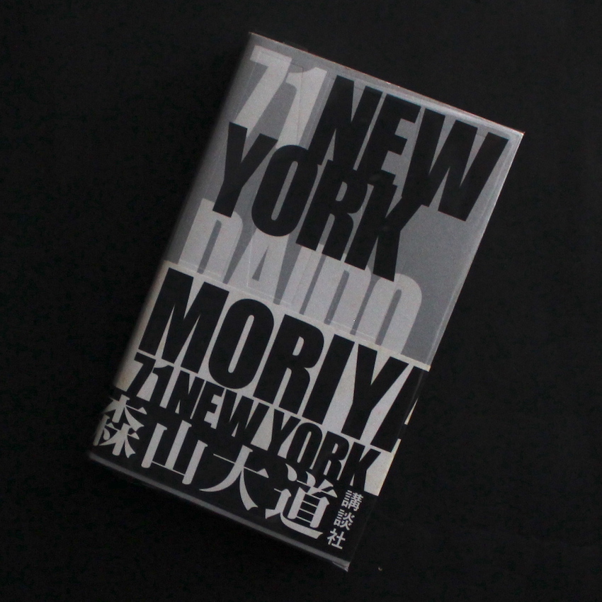 71 New York - 森山 大道 / Daido Moriyama