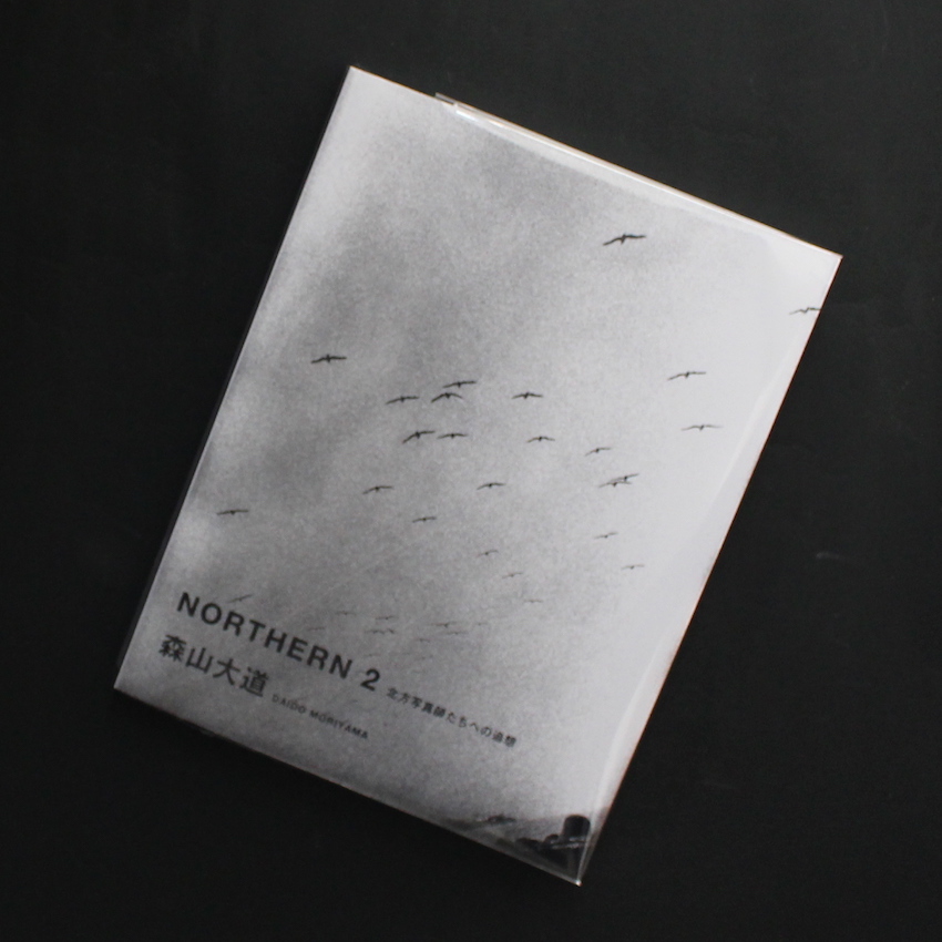 Northern 2 北方写真師たちへの追想（Signed） - 森山 大道 / Daido
