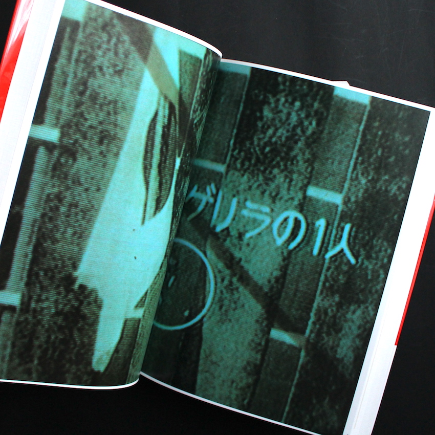 都市 風景 図鑑 Magazine Work 1964-1982 - 中平 卓馬 / Takuma Nakahira