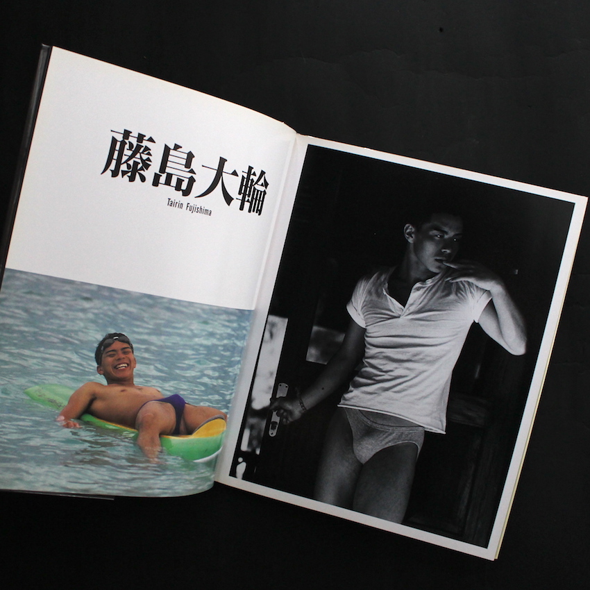 青年の日 - 東風 終 / Shun Kochi