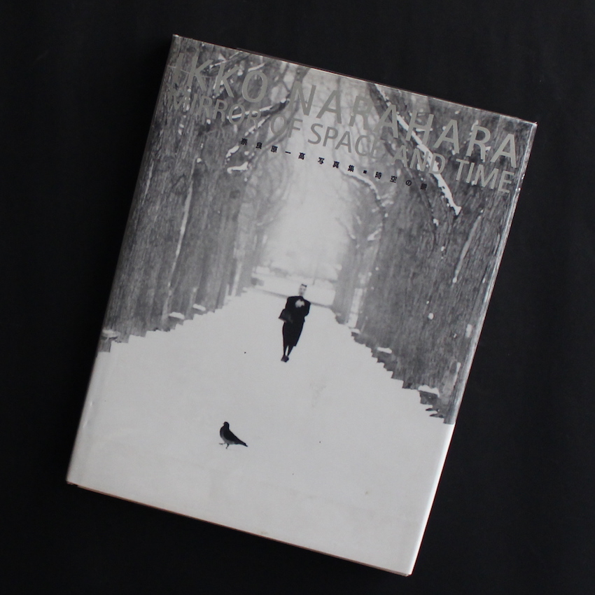 時空の鏡 / Mirror of Space and Time - 奈良原 一高 / Ikko Narahara