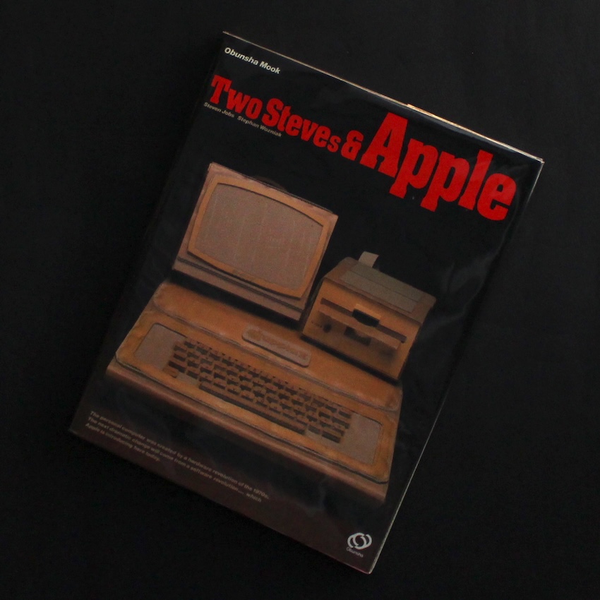 2人のスティーブとアップル / Two Steves & Apple