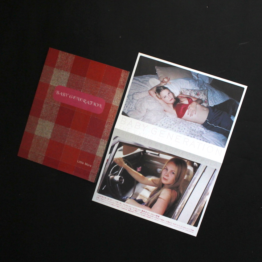 Baby Generation（With Leaflet） - ホンマ タカシ / Takashi Homma