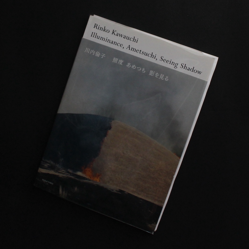 照度 あめつち 影を見る / Illuminance, Ametsuchi, Seeing Shadow