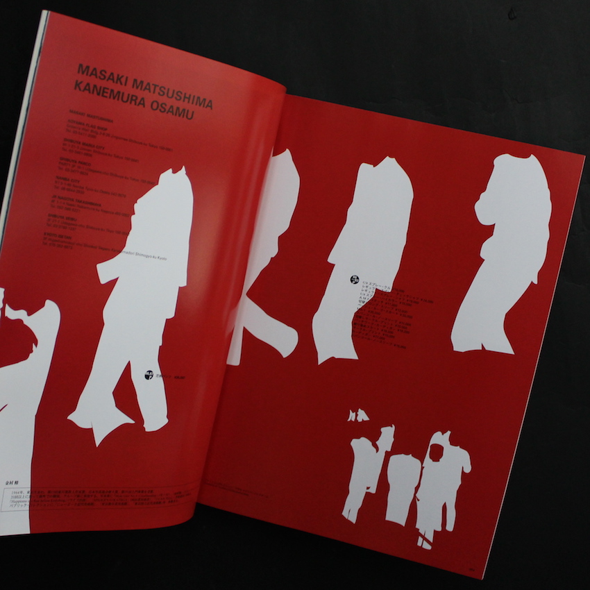 エフユー / Fu Vol.1 Fashion / Photo Issue