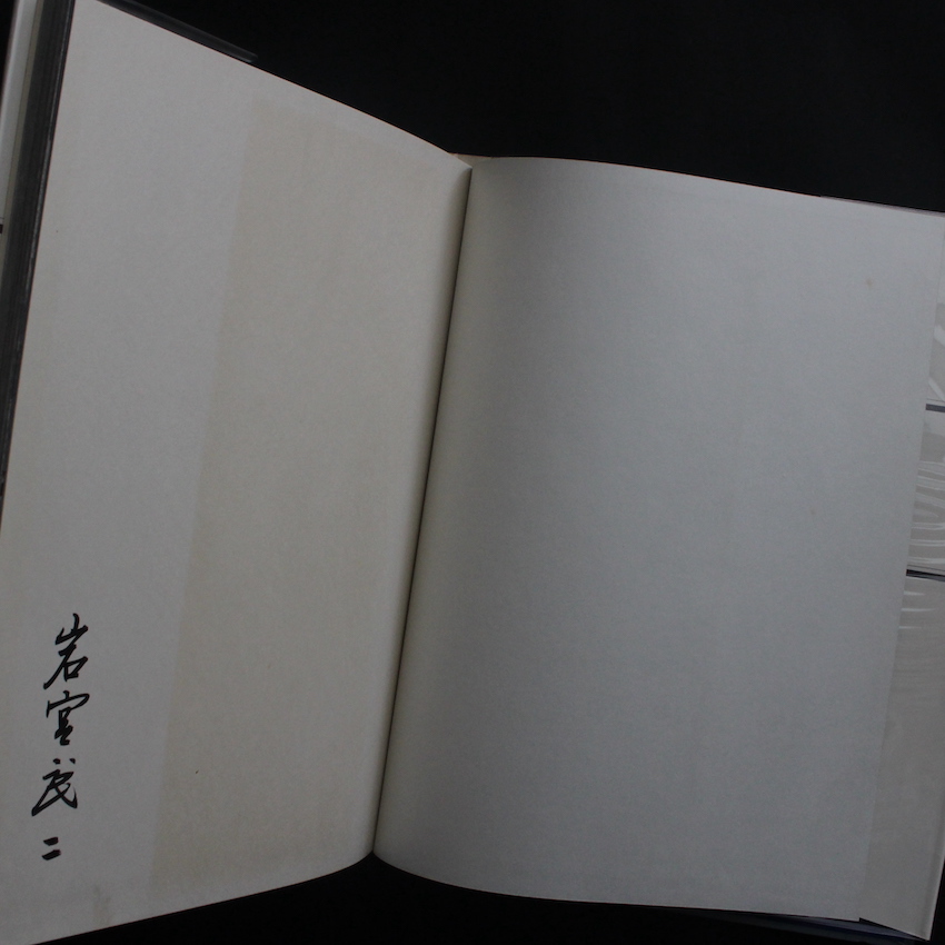 佐渡 / Sado（Signed） - 岩宮 武二 / Takeji Iwamiya