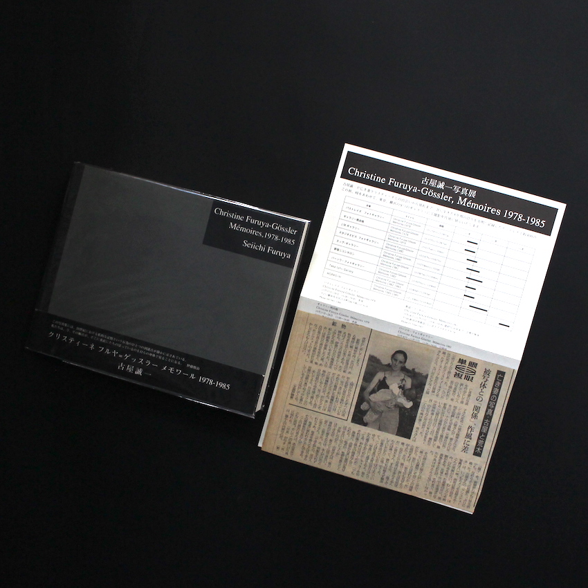 Christine Furuya-Gossler, Memoires, 1978-1985（With OBI & Leaflet