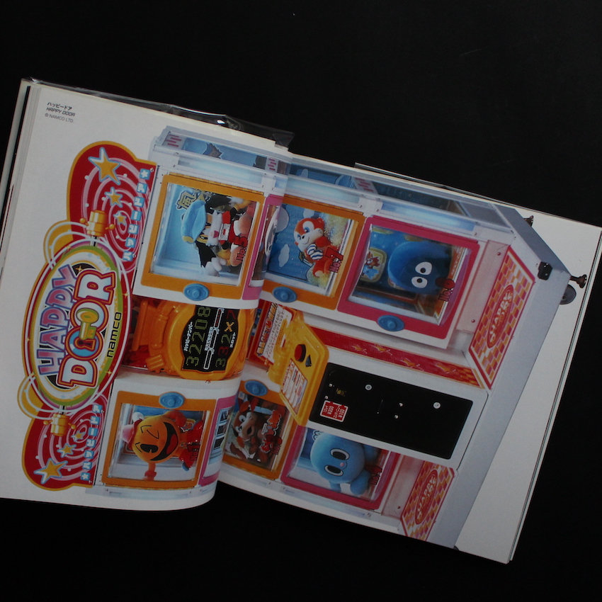 Techno Sculpture ゲームセンター美術館