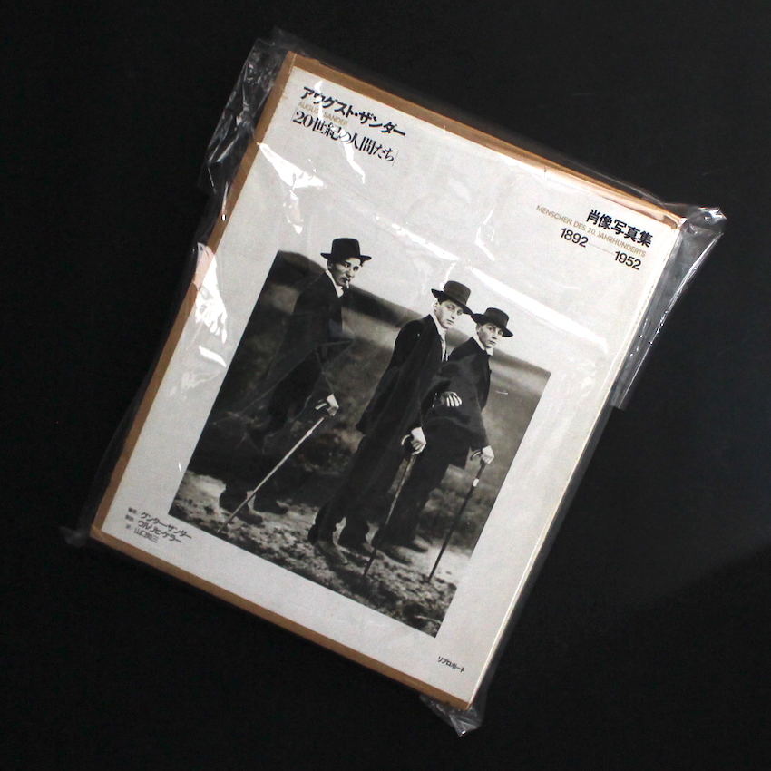 20世紀の人間たち 肖像写真集 1892 - 1952 - August Sander