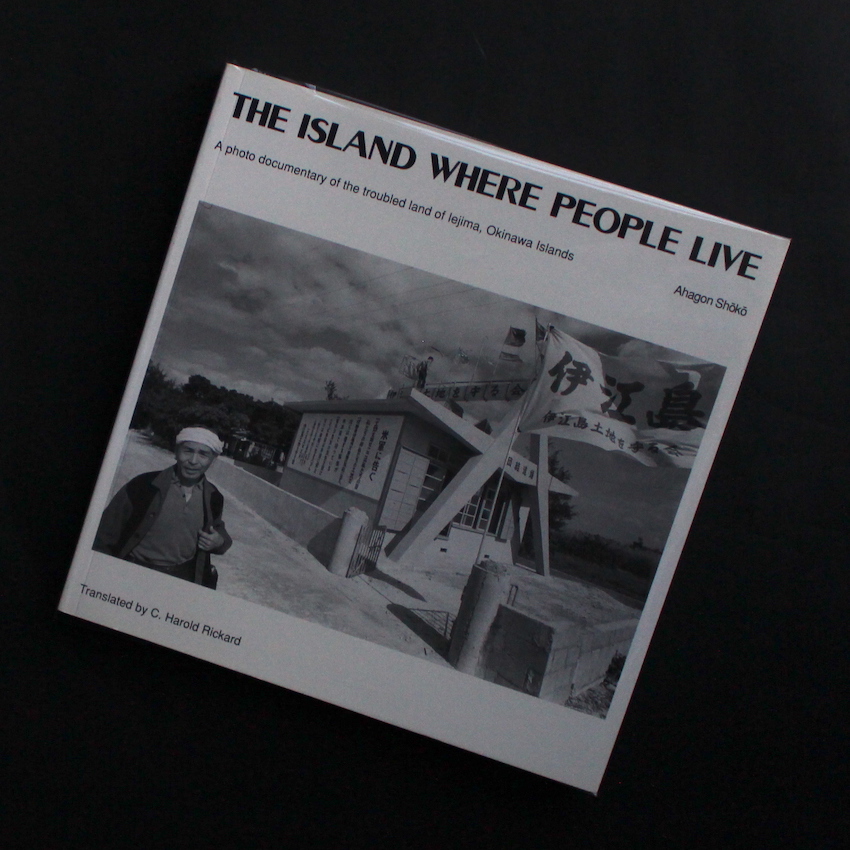 人間の住んでいる島 / The Island Where People Live（English Edition