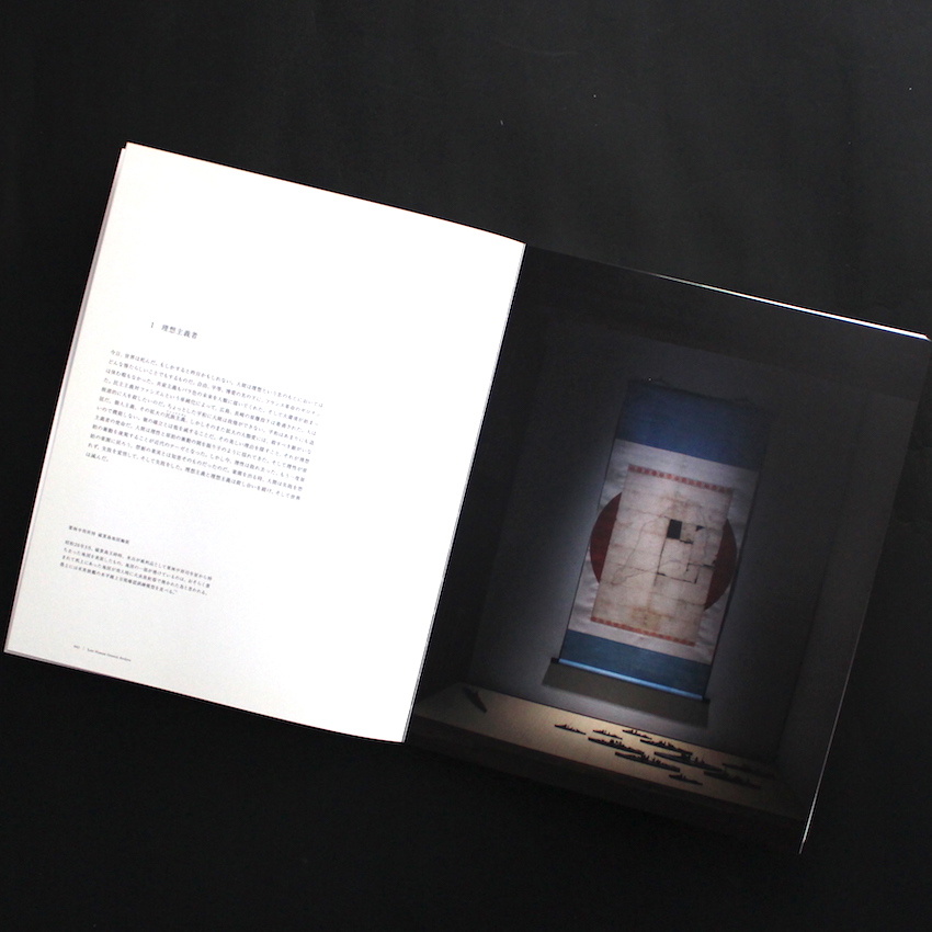 ロスト・ヒューマン / Lost Human - 杉本 博司 / Hiroshi Sugimoto