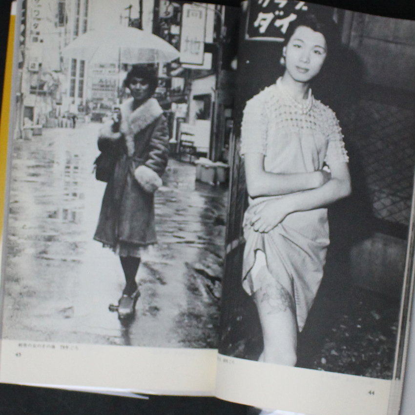 新宿群盗伝伝 / Shinjuku Gunto Den Den - 渡辺 克巳 / Katsumi Watanabe