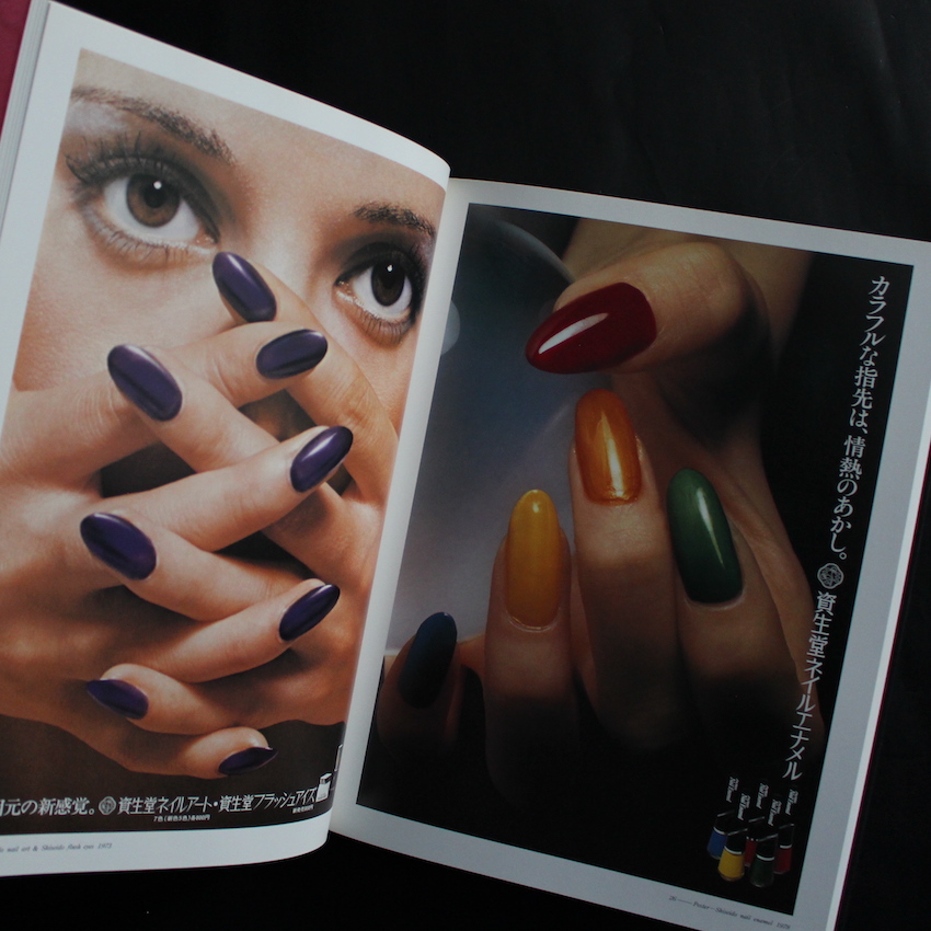 中村誠の仕事 アートディレクションとデザイン（Signed） - 中村 誠