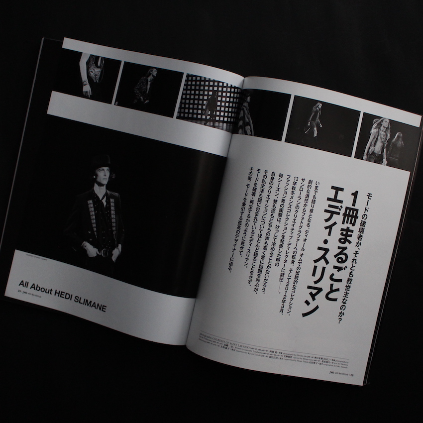 Pen No.565 8.15 2014 1冊まるごとエディ・スリマン（With Booklet）