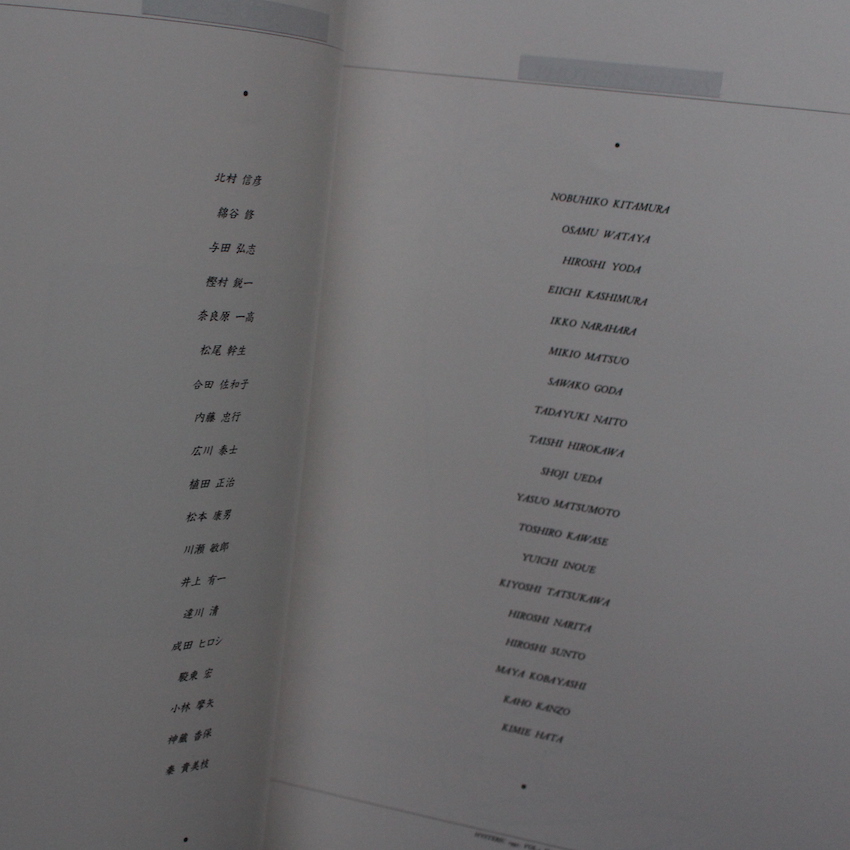Hysteric No.2 Self - Portrait 1991