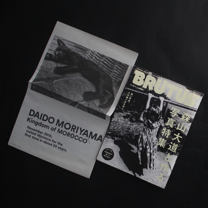 犬の時間 / Inu no Toki（With OBI） - 森山 大道 / Daido Moriyama