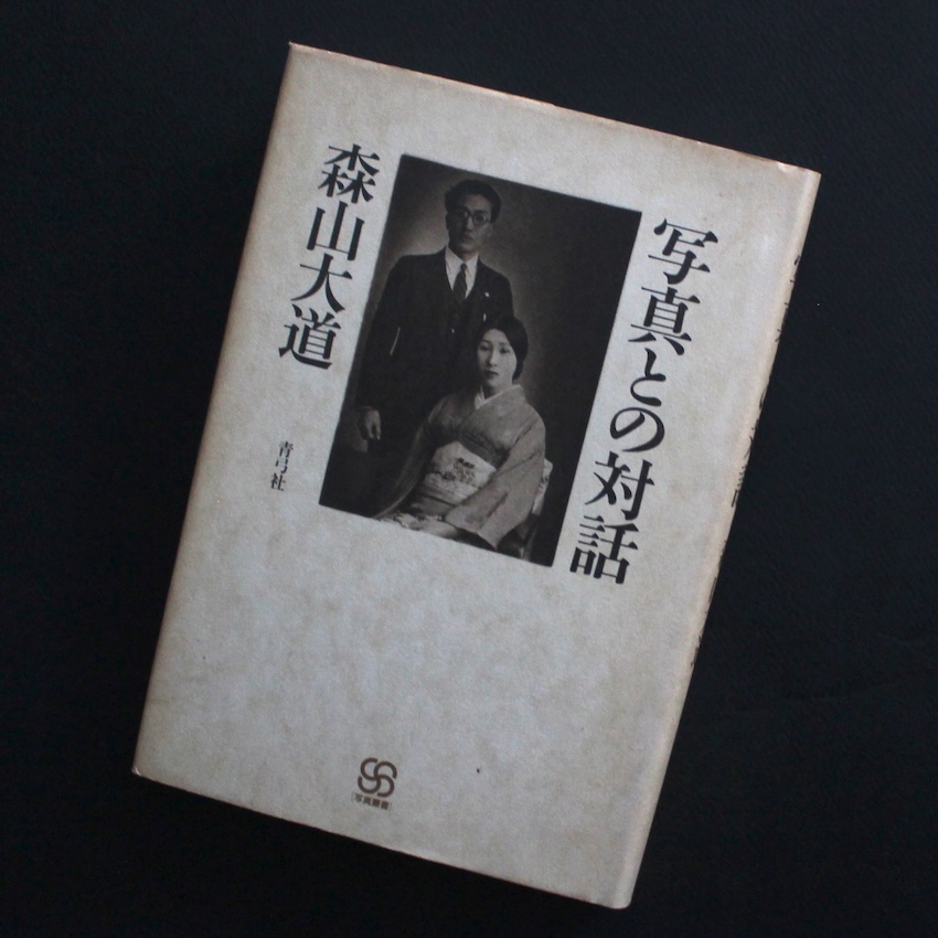 ホタル / 溝口良夫 初版 直筆サイン入り ホタル / 溝口良夫 初版 直筆